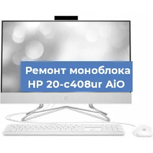 Замена кулера на моноблоке HP 20-c408ur AiO в Ижевске